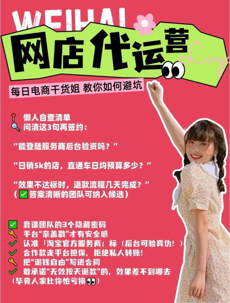 电商时代：代运营如何助力淘宝商家破局